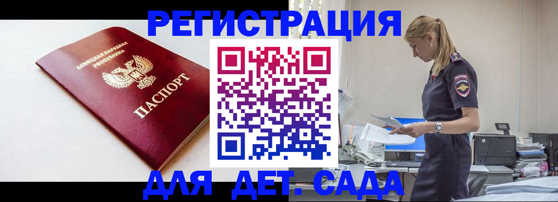 временная регистрация в Шебекино
